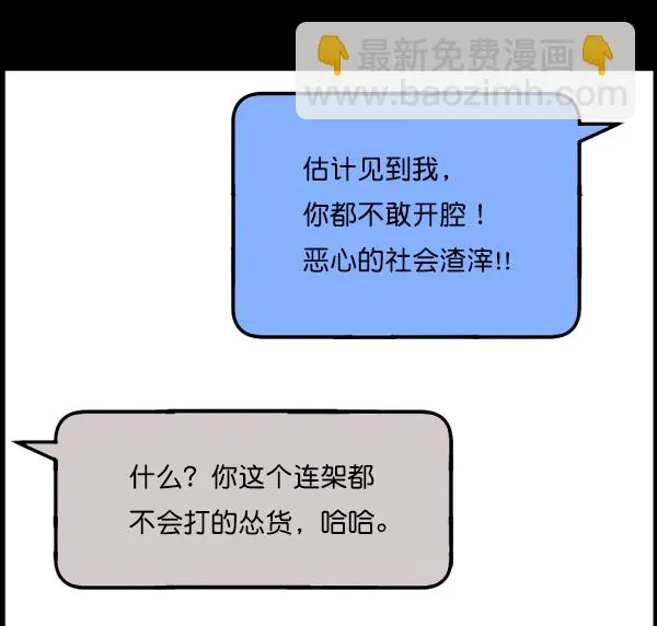 [第126话] 没有你的日子（下） 第96页