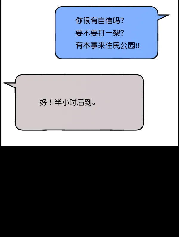[第126话] 没有你的日子（下） 第97页