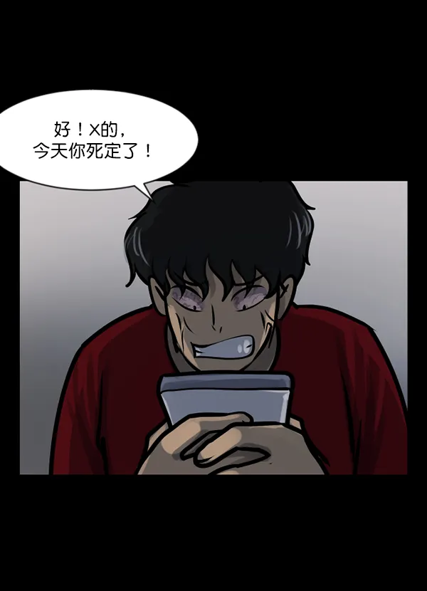 [第126话] 没有你的日子（下） 第98页