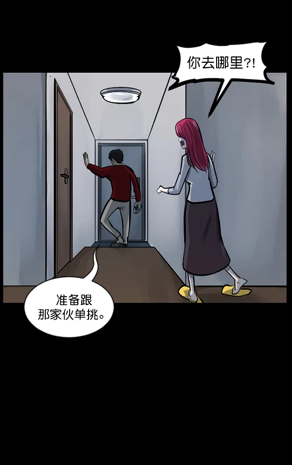 [第126话] 没有你的日子（下） 第99页