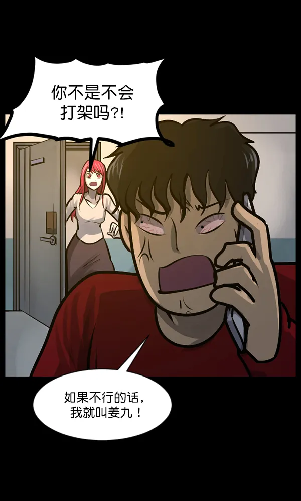 [第126话] 没有你的日子（下） 第100页