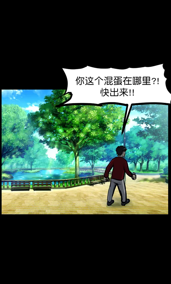 [第126话] 没有你的日子（下） 第101页