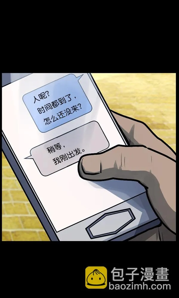 [第126话] 没有你的日子（下） 第102页