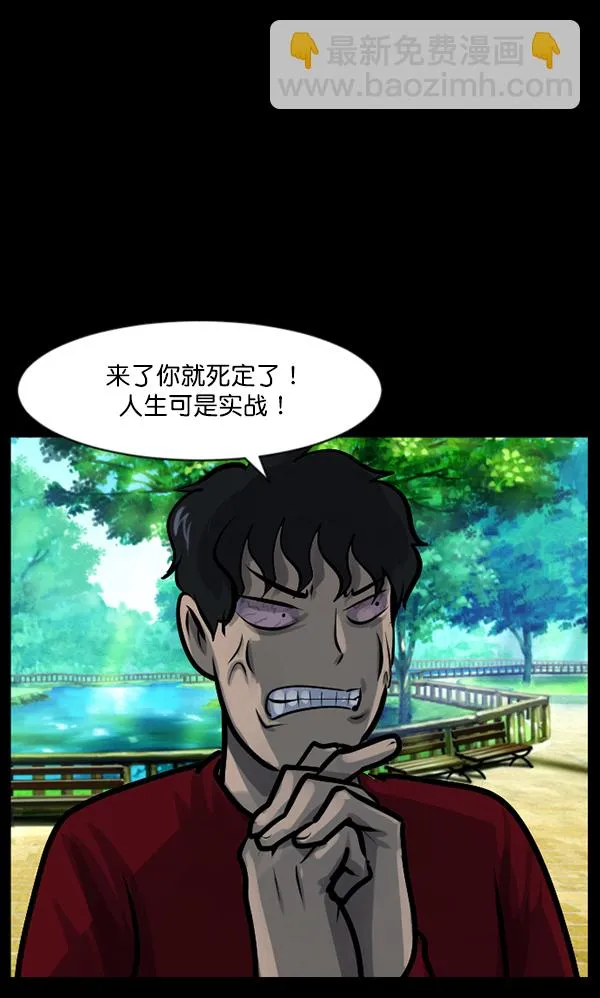 [第126话] 没有你的日子（下） 第103页