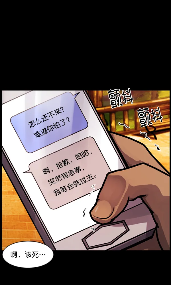 [第126话] 没有你的日子（下） 第106页