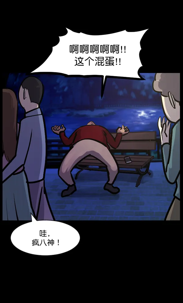 [第126话] 没有你的日子（下） 第113页