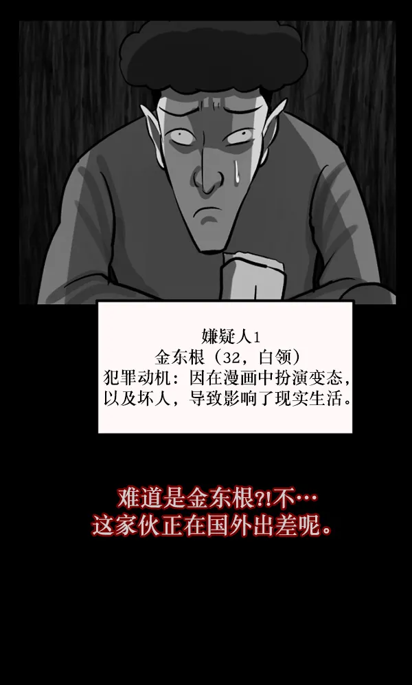 [第126话] 没有你的日子（下） 第120页