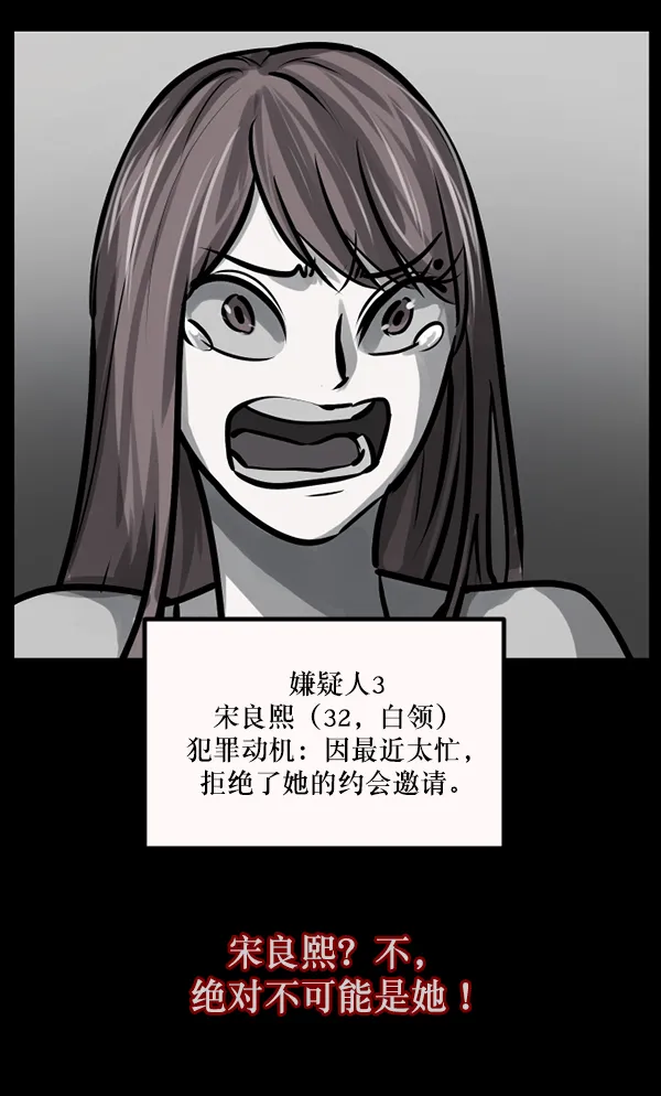 [第126话] 没有你的日子（下） 第123页