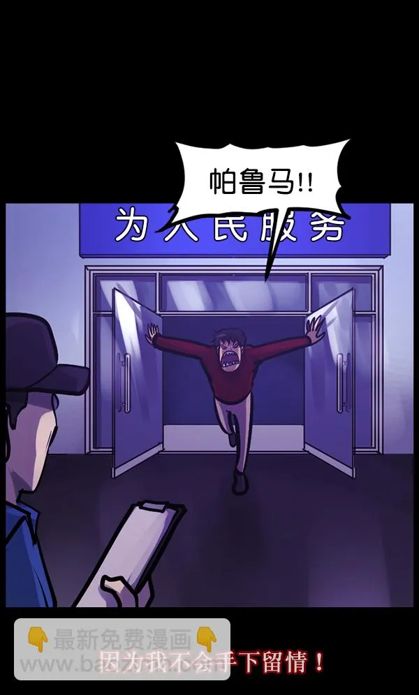 [第126话] 没有你的日子（下） 第127页