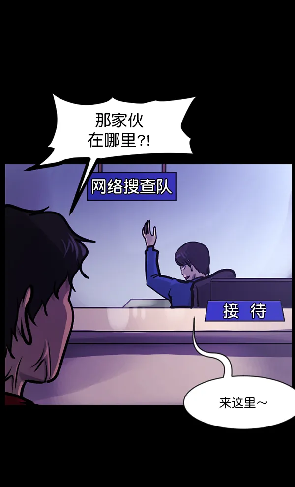 [第126话] 没有你的日子（下） 第128页