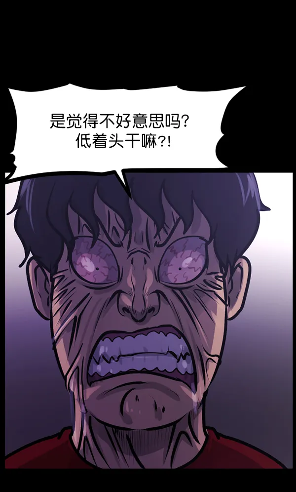 [第126话] 没有你的日子（下） 第133页
