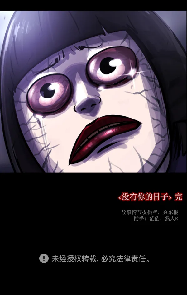 [第126话] 没有你的日子（下） 第144页