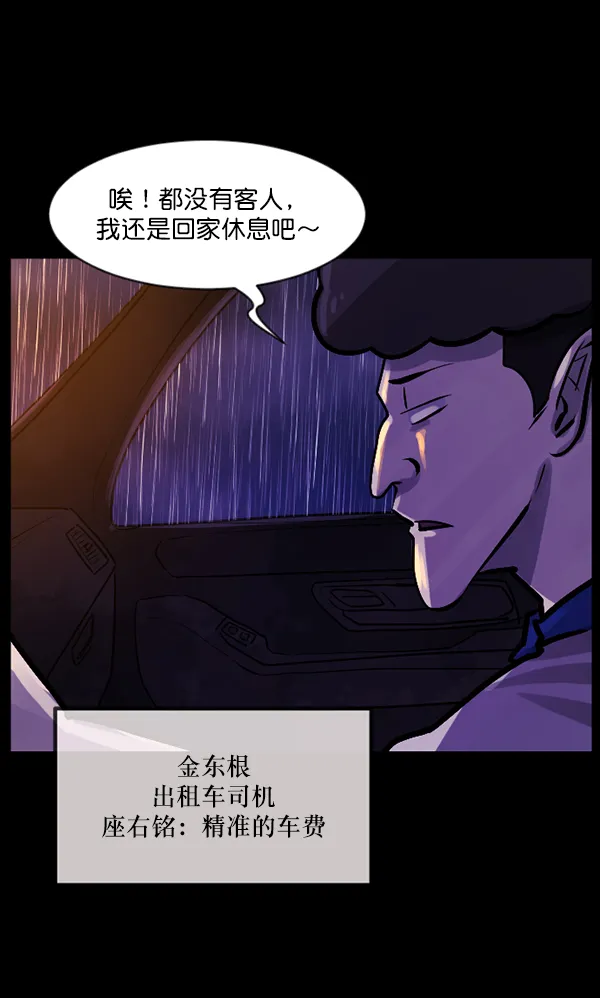 [第127话] 资生怪系列 第6页