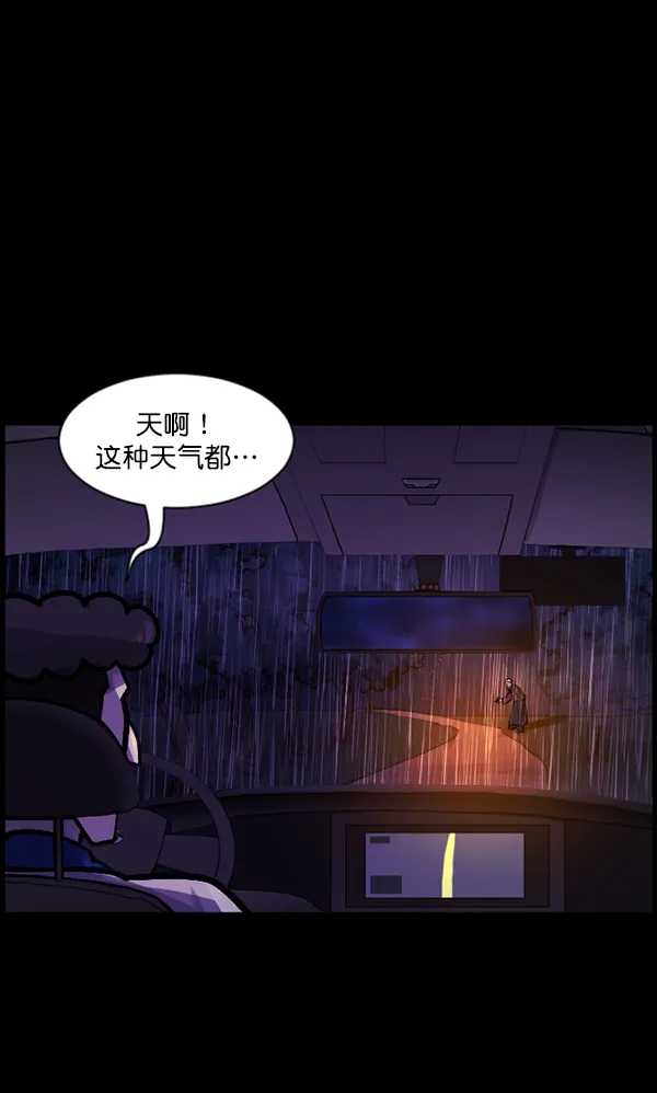 [第127话] 资生怪系列 第7页