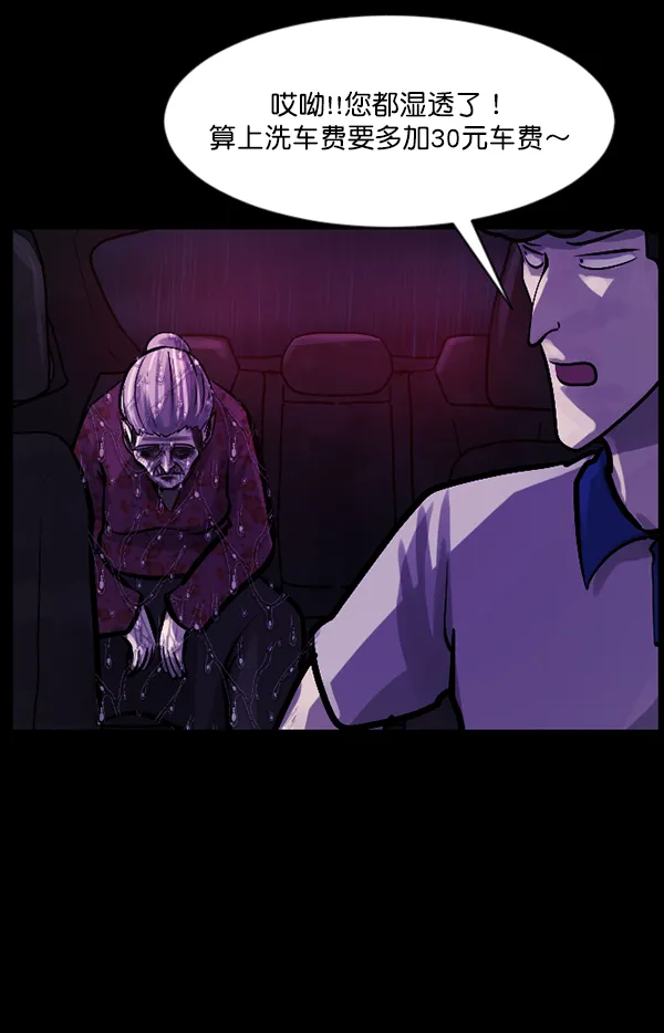[第127话] 资生怪系列 第10页