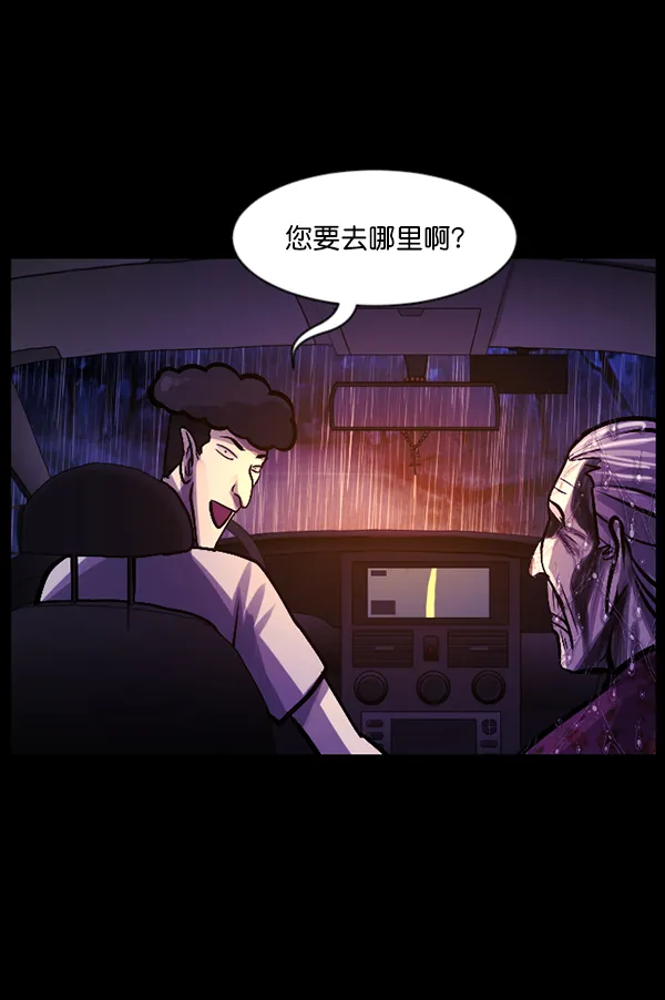[第127话] 资生怪系列 第11页