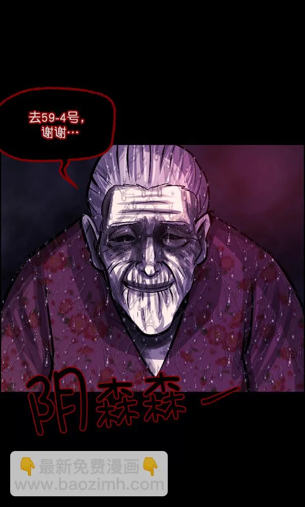 [第127话] 资生怪系列 第13页