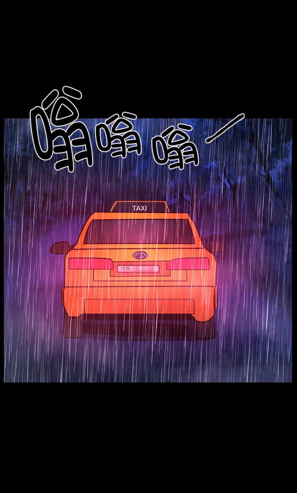 [第127话] 资生怪系列 第15页