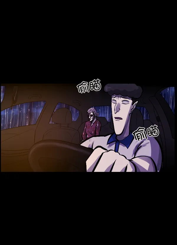 [第127话] 资生怪系列 第16页