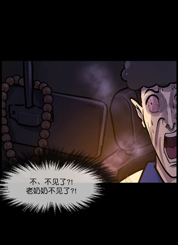 [第127话] 资生怪系列 第18页