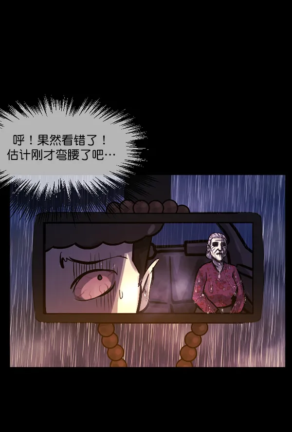 [第127话] 资生怪系列 第22页