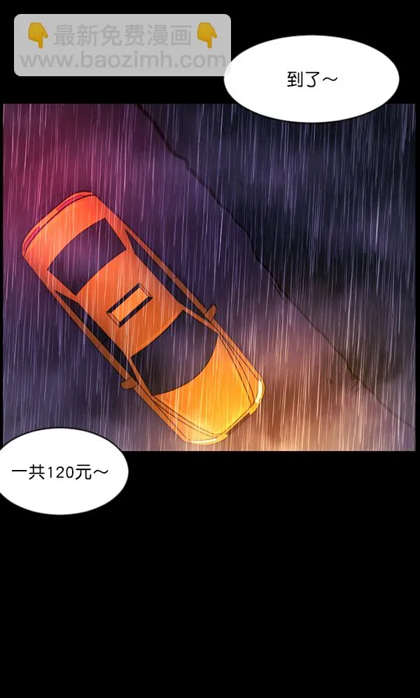 [第127话] 资生怪系列 第24页