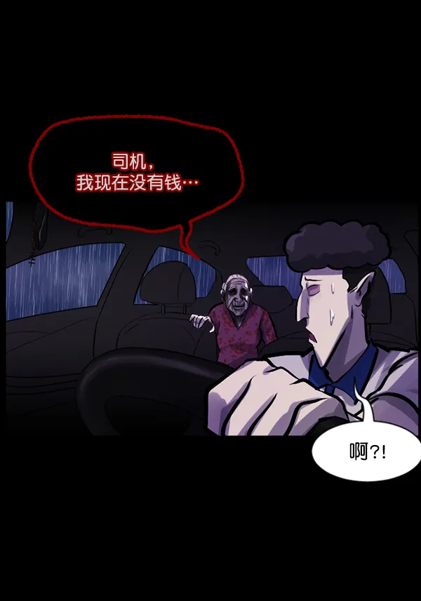 [第127话] 资生怪系列 第25页