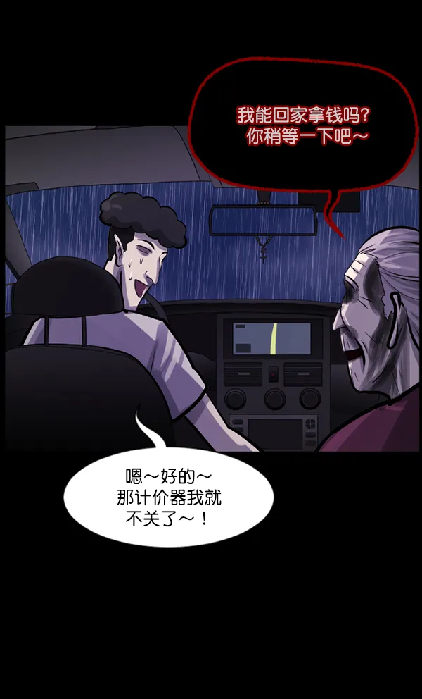 [第127话] 资生怪系列 第26页