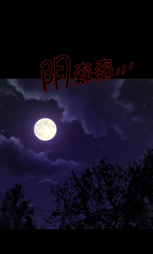 [第127话] 资生怪系列 第28页