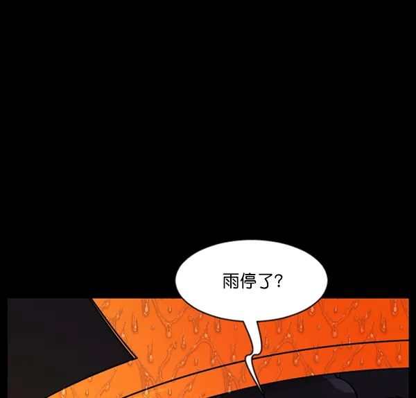 [第127话] 资生怪系列 第29页