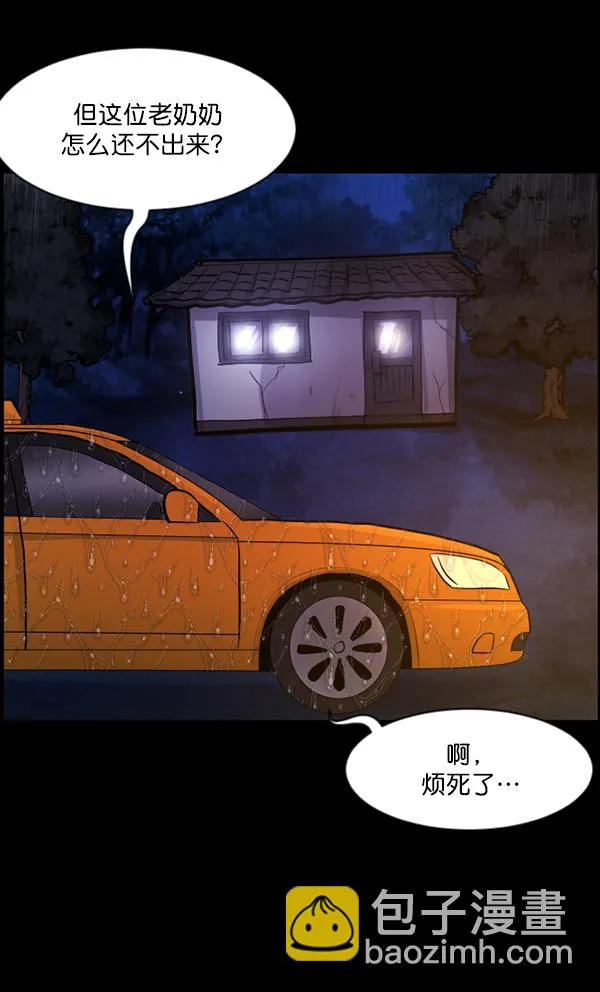 [第127话] 资生怪系列 第31页