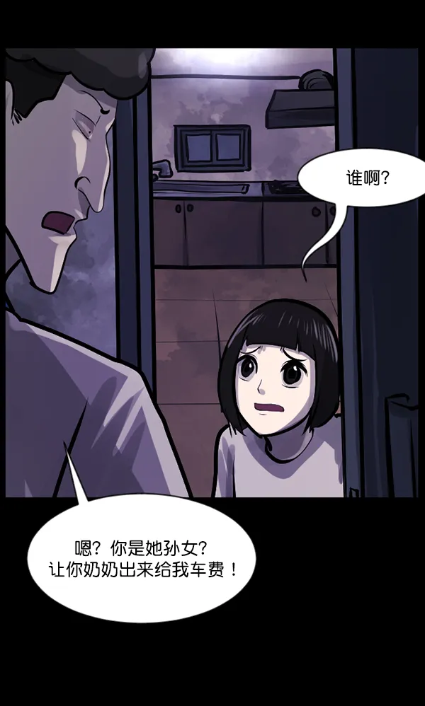 [第127话] 资生怪系列 第35页
