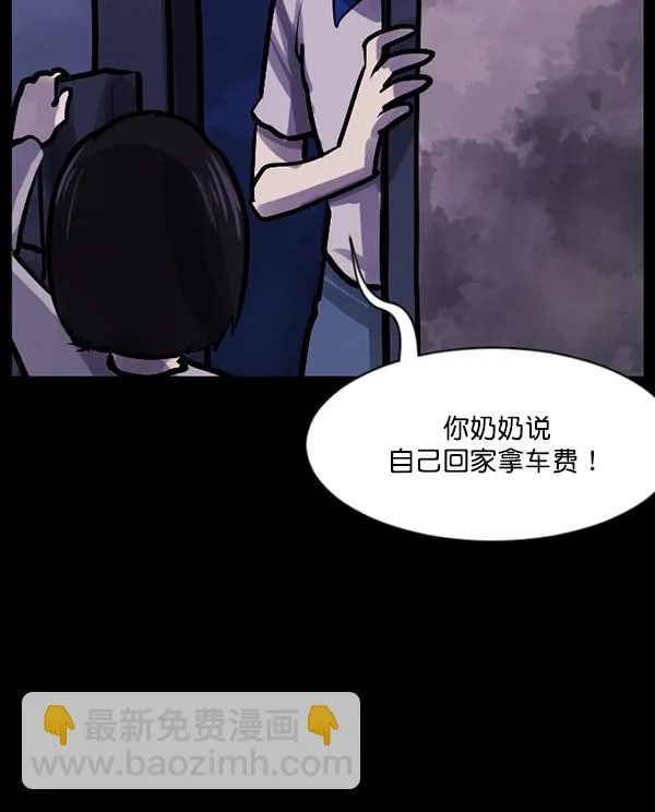 [第127话] 资生怪系列 第37页