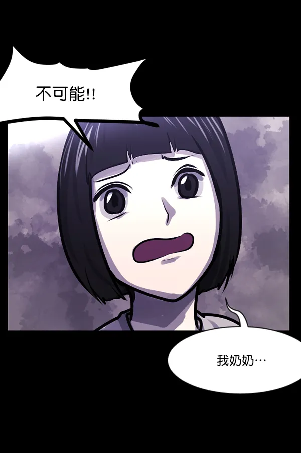 [第127话] 资生怪系列 第38页