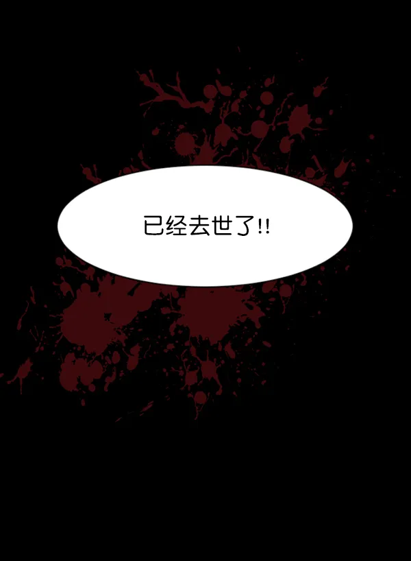 [第127话] 资生怪系列 第39页