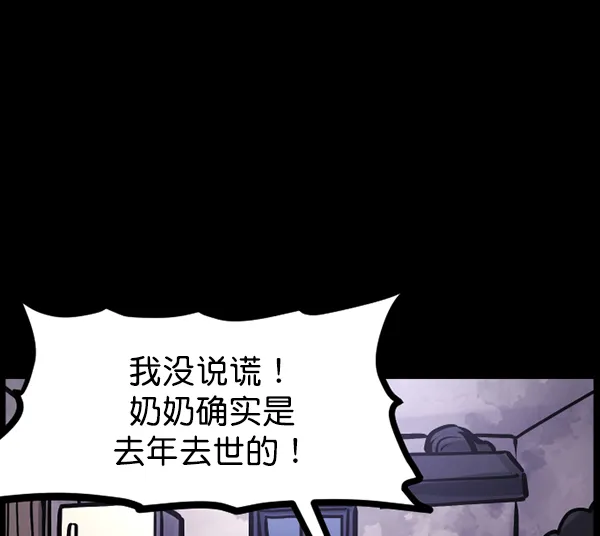 [第127话] 资生怪系列 第41页