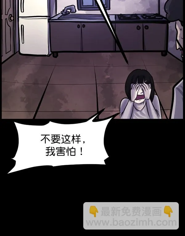 [第127话] 资生怪系列 第42页