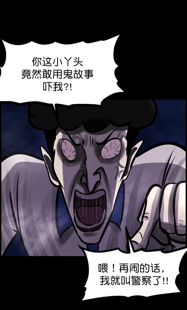 [第127话] 资生怪系列 第43页