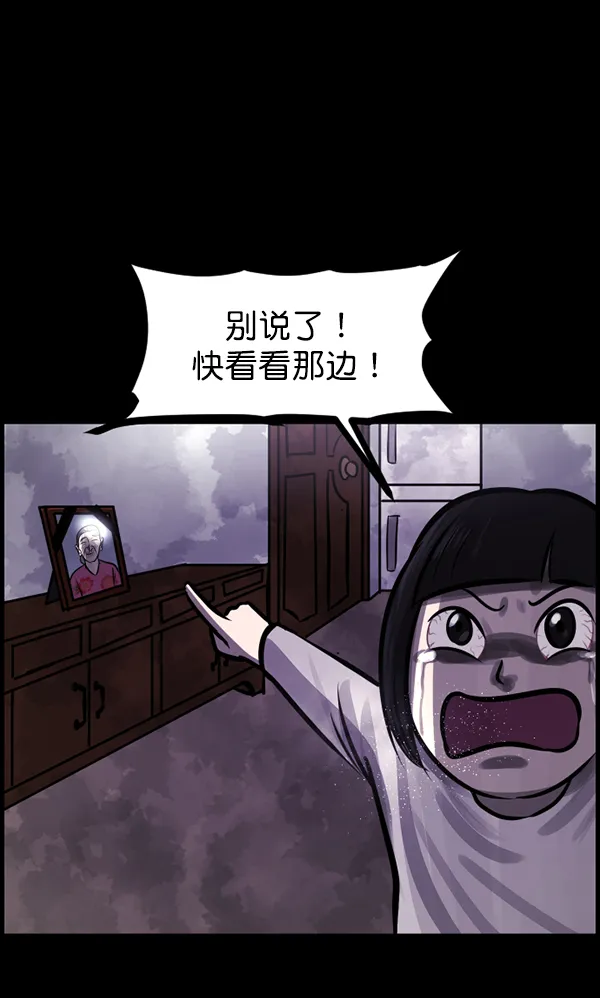 [第127话] 资生怪系列 第44页