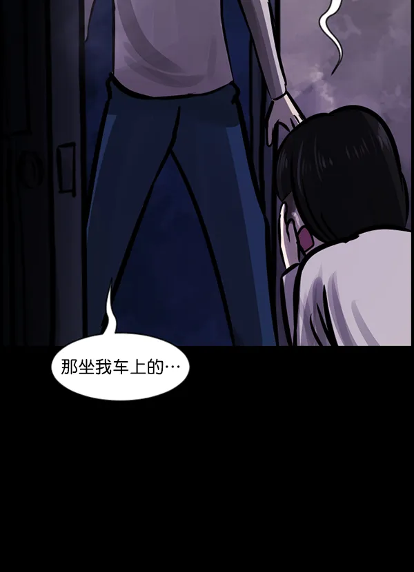 [第127话] 资生怪系列 第47页