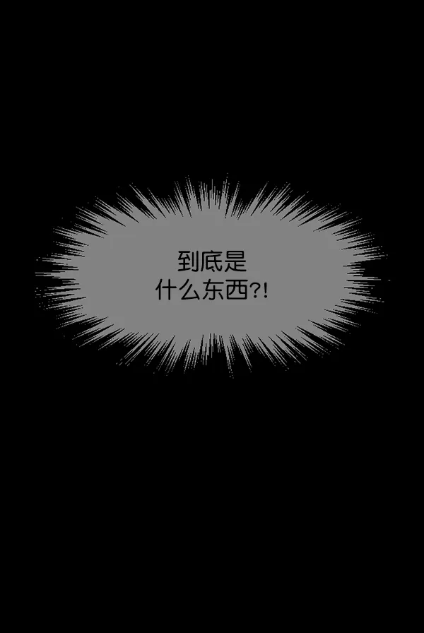[第127话] 资生怪系列 第48页