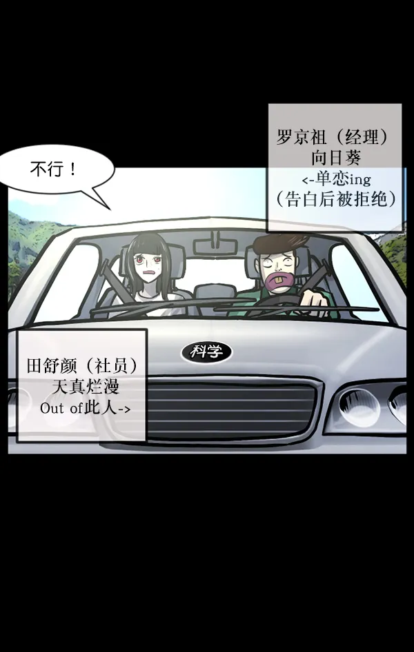 [第127话] 资生怪系列 第53页