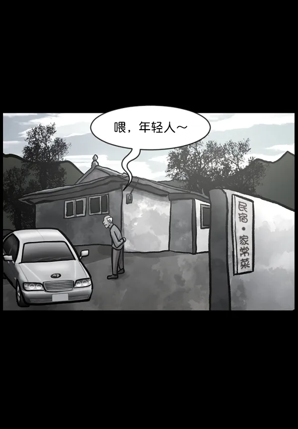 [第127话] 资生怪系列 第54页