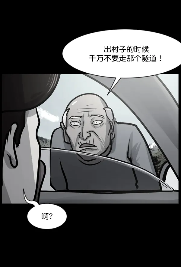 [第127话] 资生怪系列 第55页