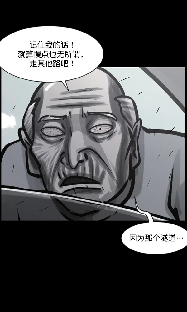 [第127话] 资生怪系列 第56页