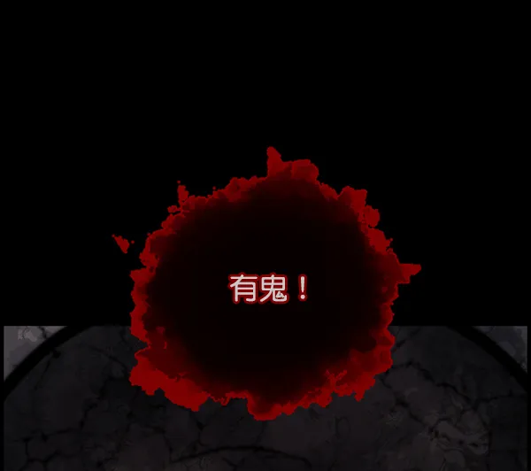 [第127话] 资生怪系列 第57页