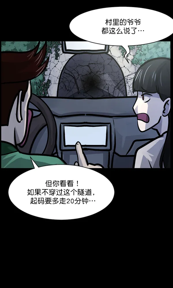[第127话] 资生怪系列 第60页