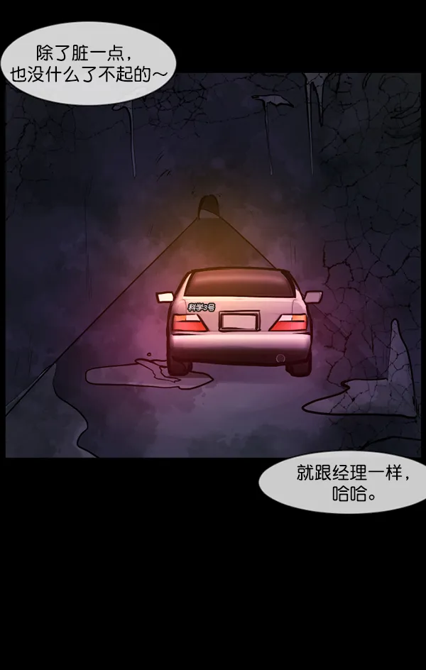 [第127话] 资生怪系列 第63页