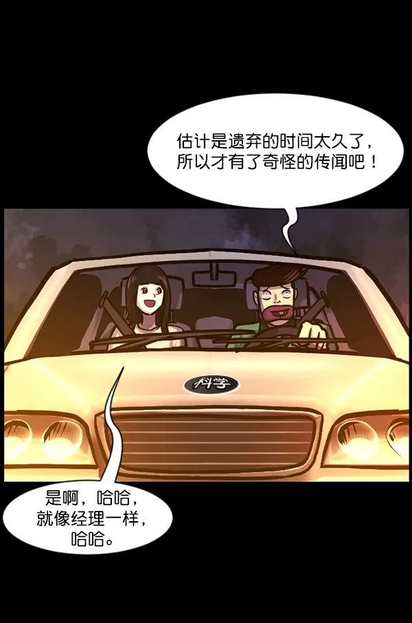 [第127话] 资生怪系列 第64页