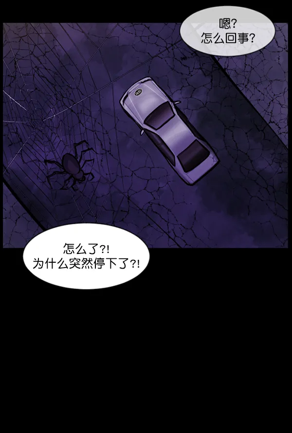 [第127话] 资生怪系列 第66页